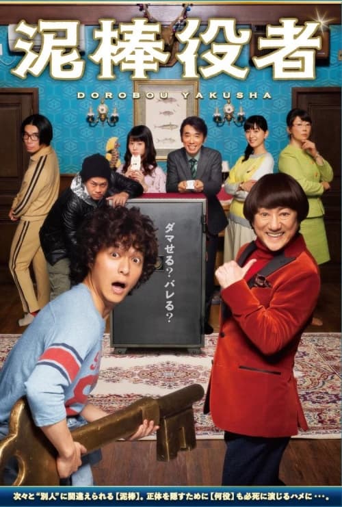 日本版ポスター