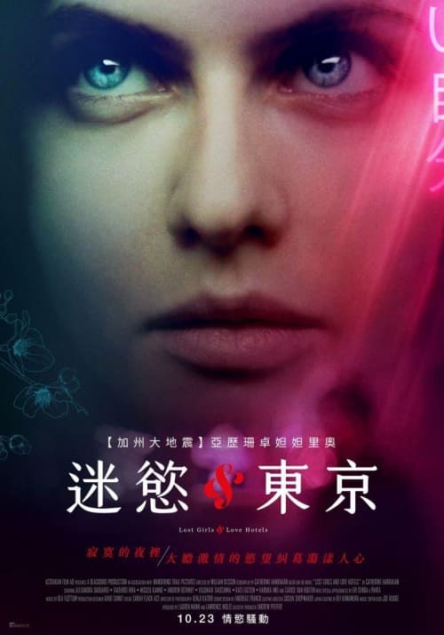 Taiwan Poster