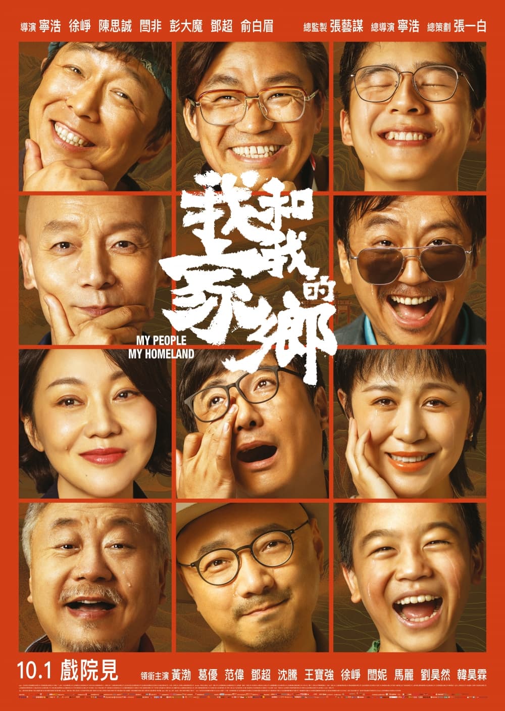 香港版ポスター