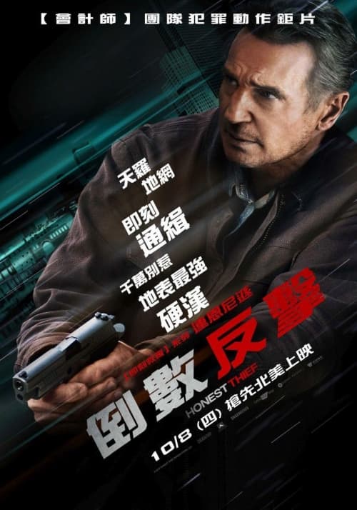 台湾版ポスター