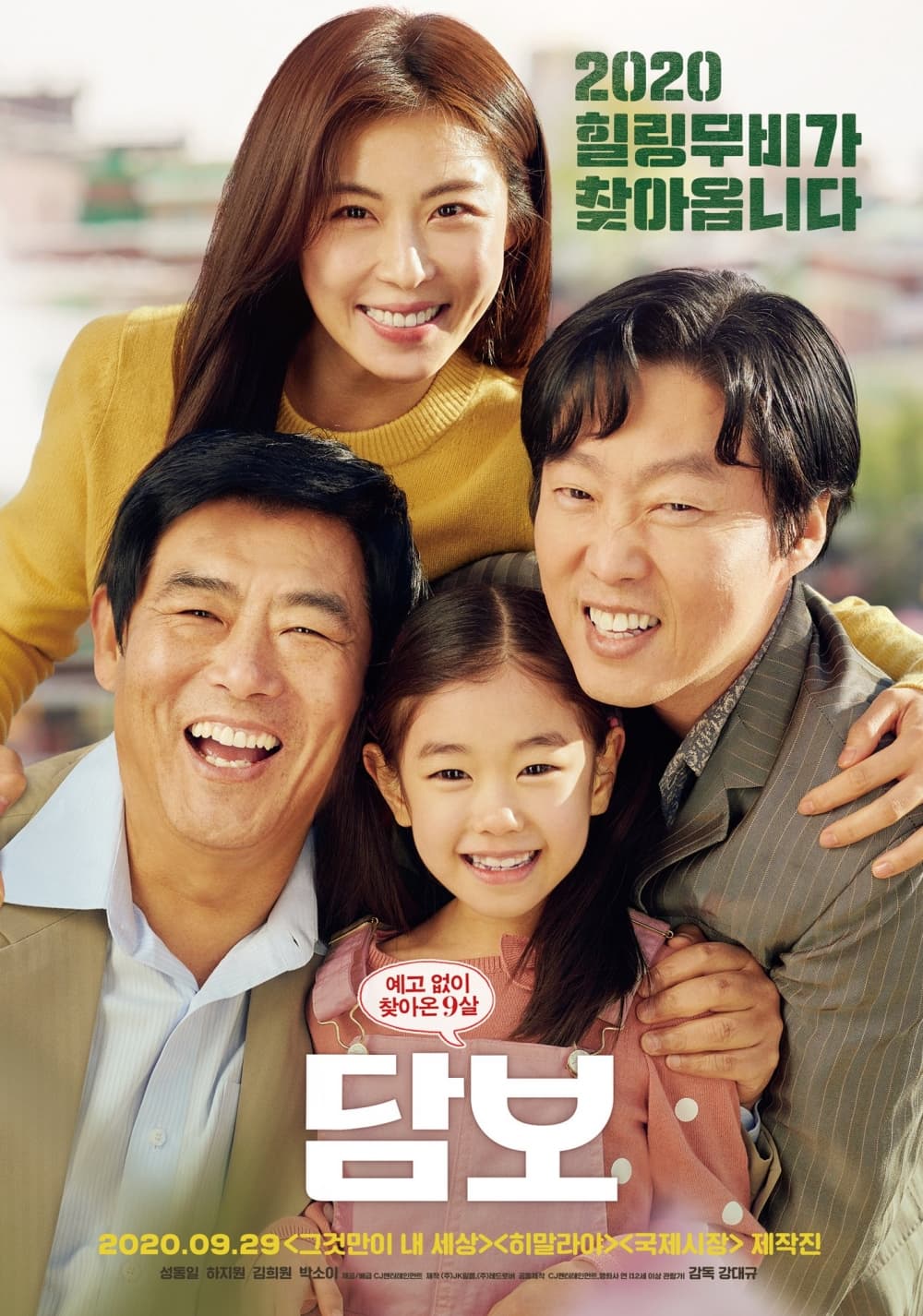 South Korea Poster