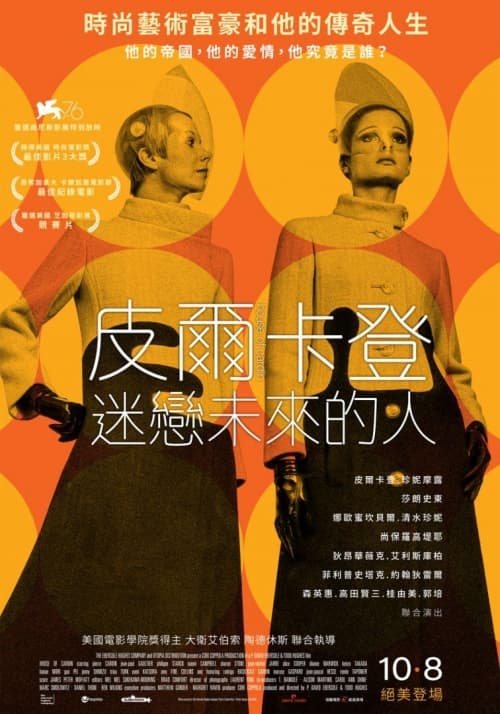 Taiwan Poster