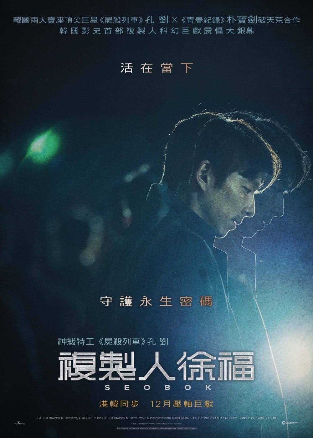 Hong Kong Teaser Poster #1