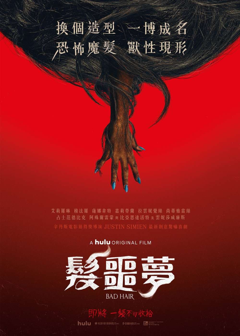Hong Kong Poster