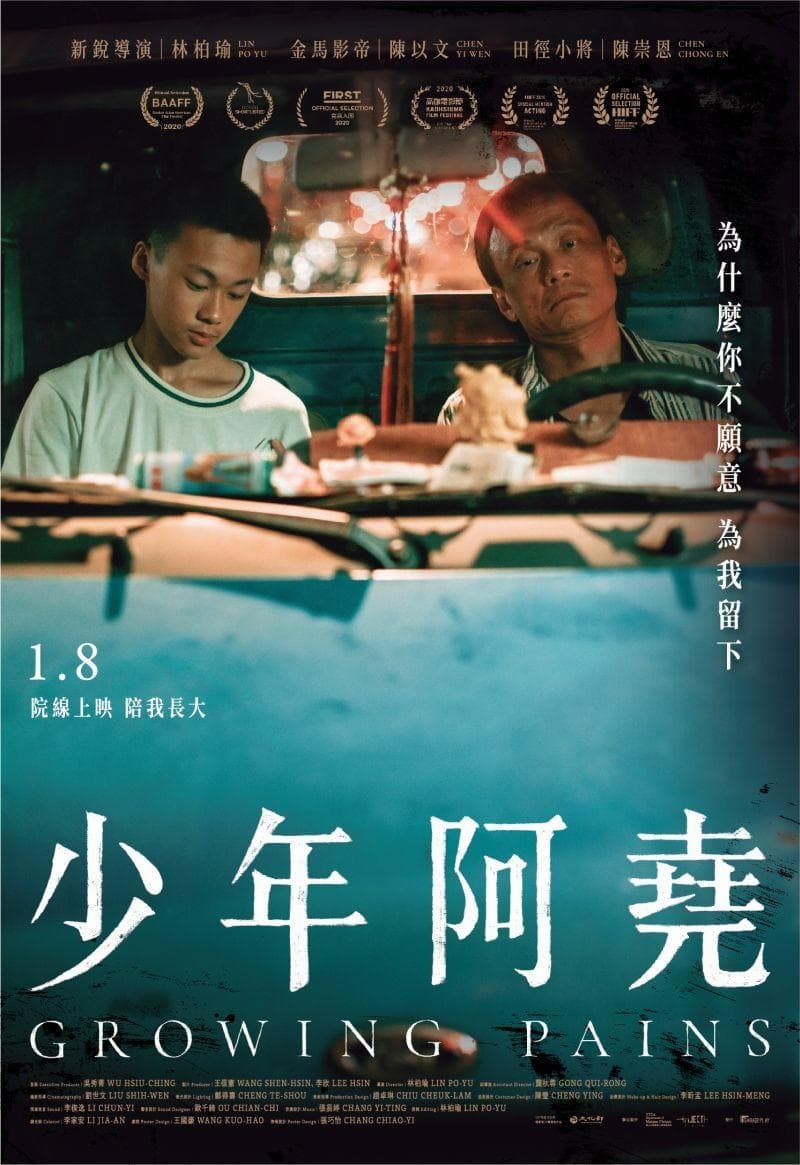 Taiwan Poster