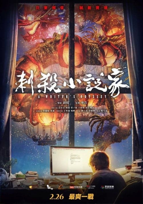 Taiwan Poster