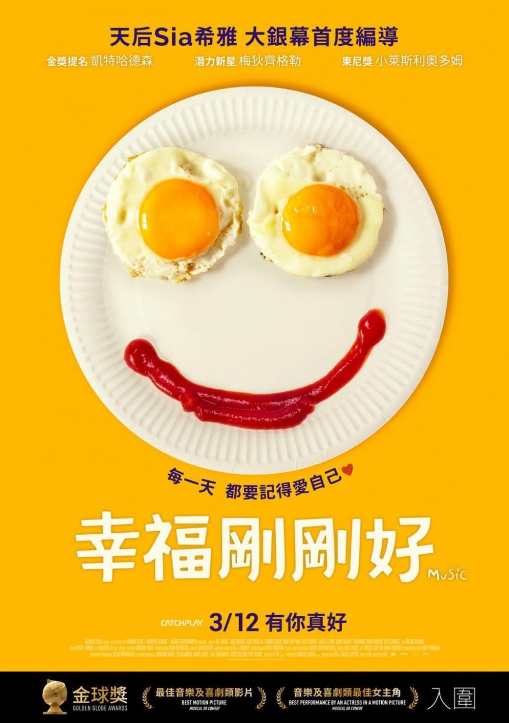 台湾版ポスター