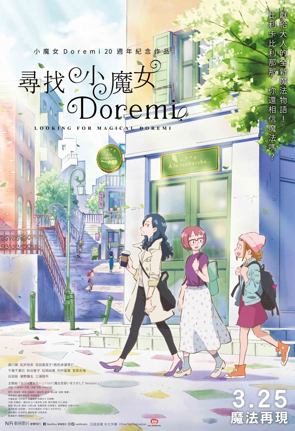 魔女見習いをさがして