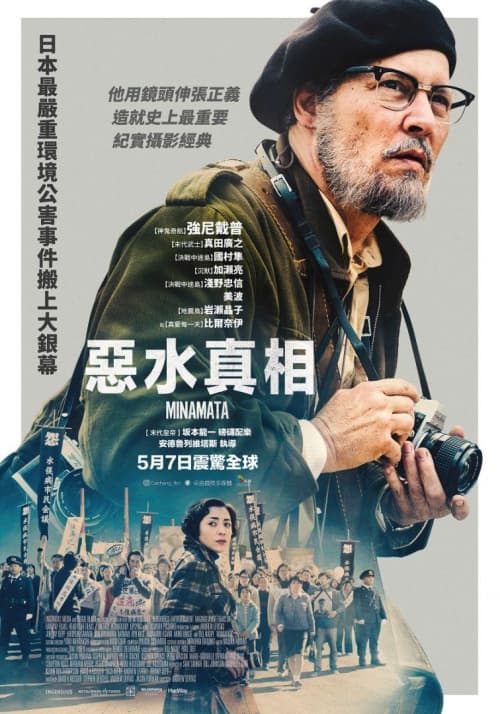 Taiwan Poster