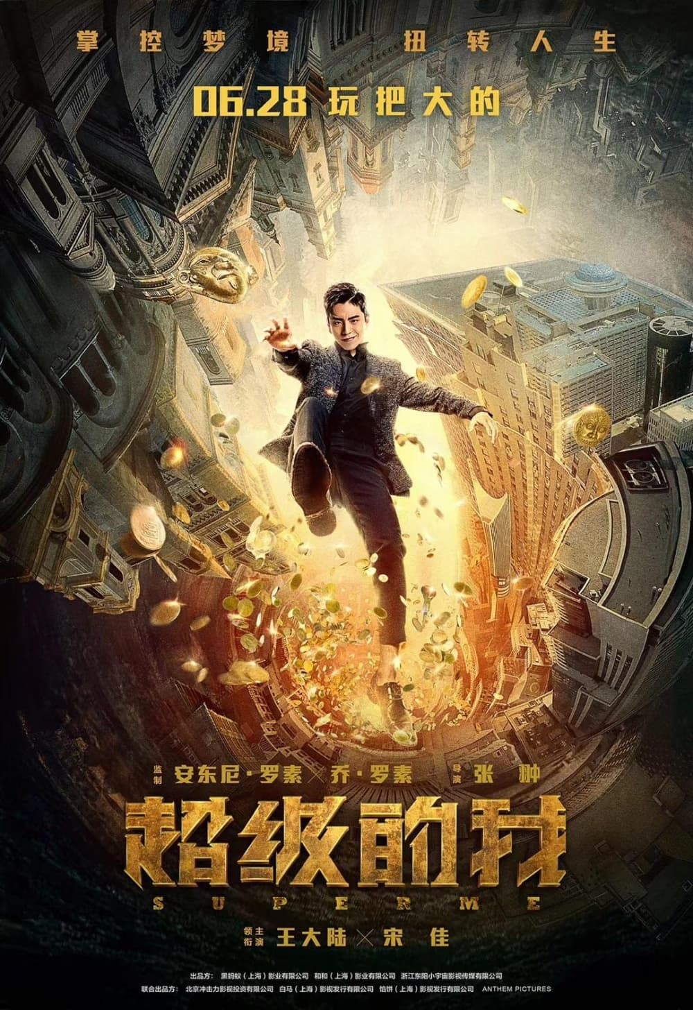 China Poster