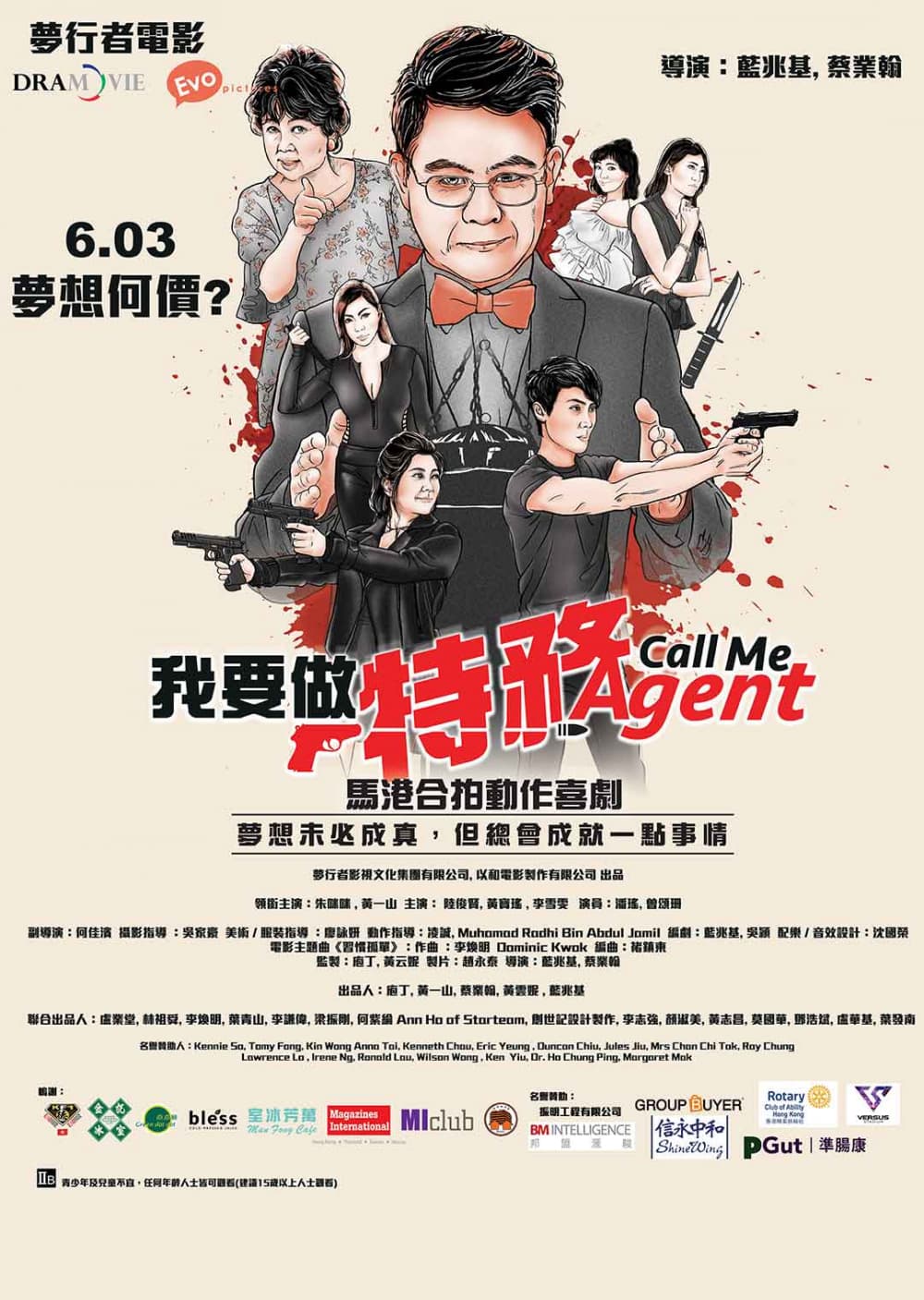 香港版ポスター