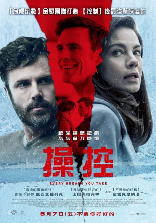 Taiwan Poster