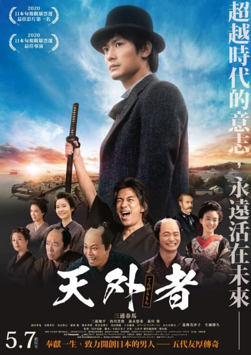 Taiwan Poster