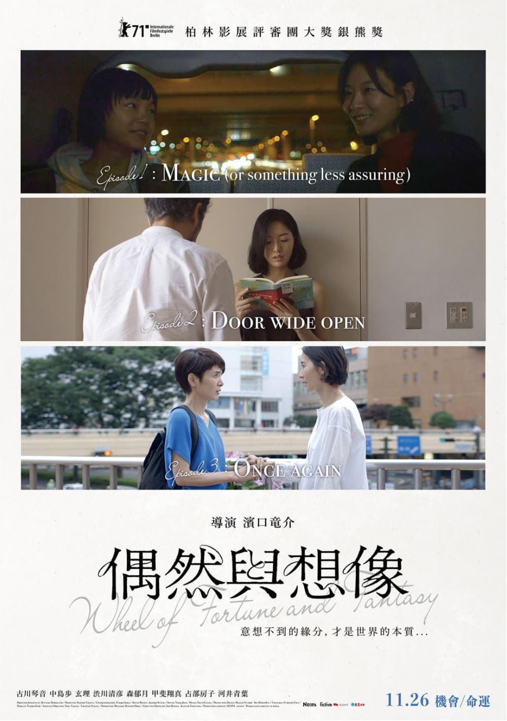 台湾版ポスター