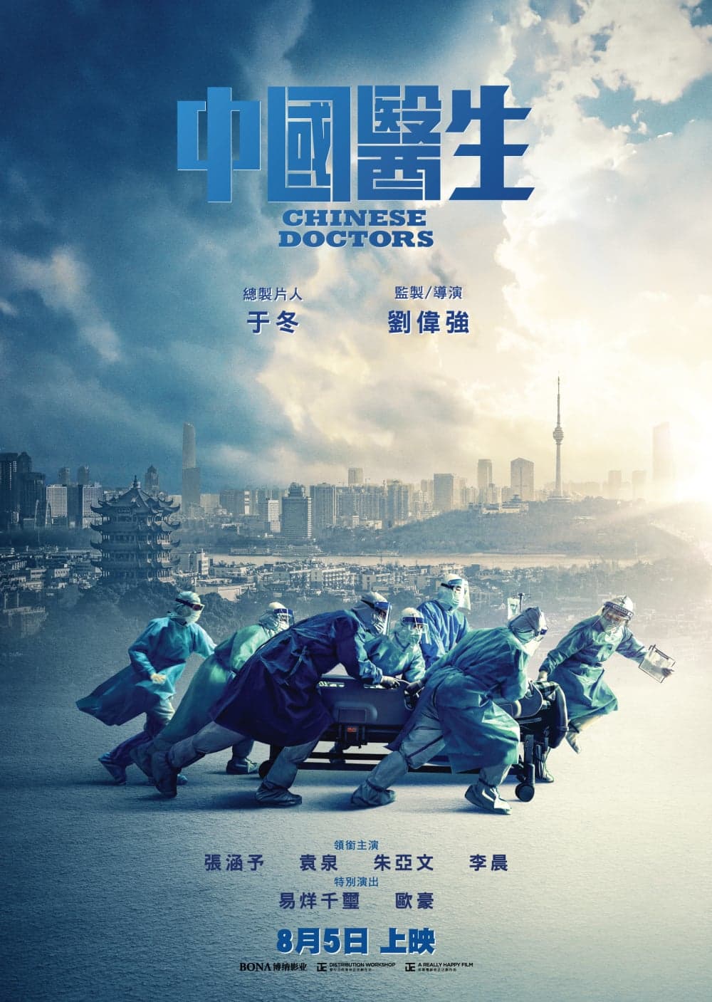 Hong Kong Teaser Poster