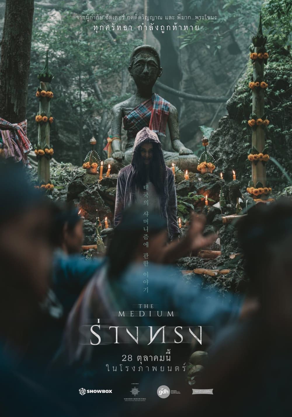 タイ版ポスター