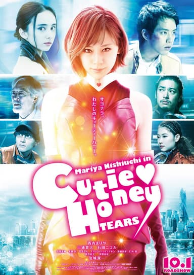 CUTIE HONEY -TEARS-