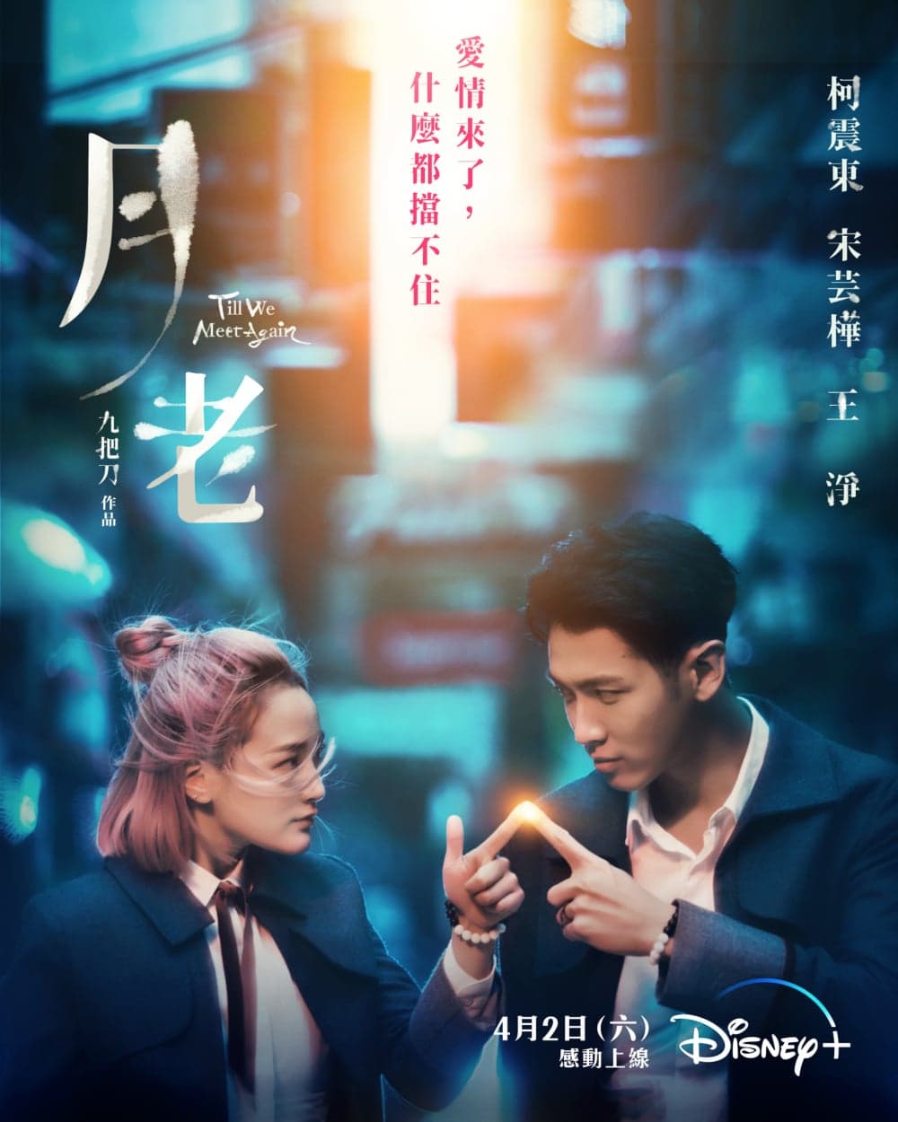 Hong Kong Poster (2022 Version)