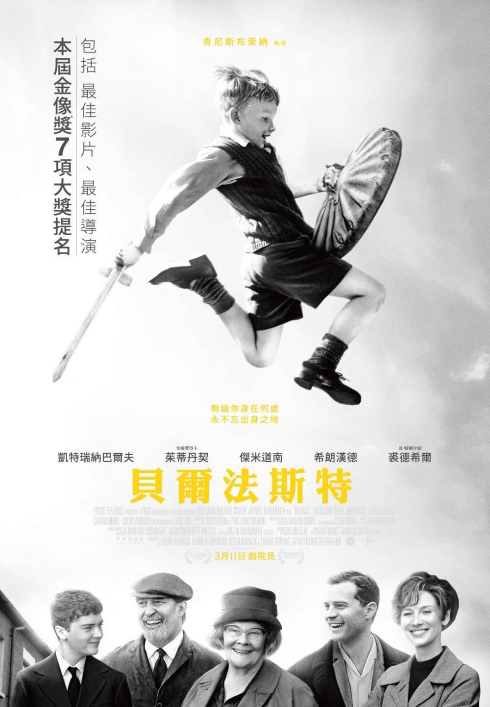 Taiwan Poster