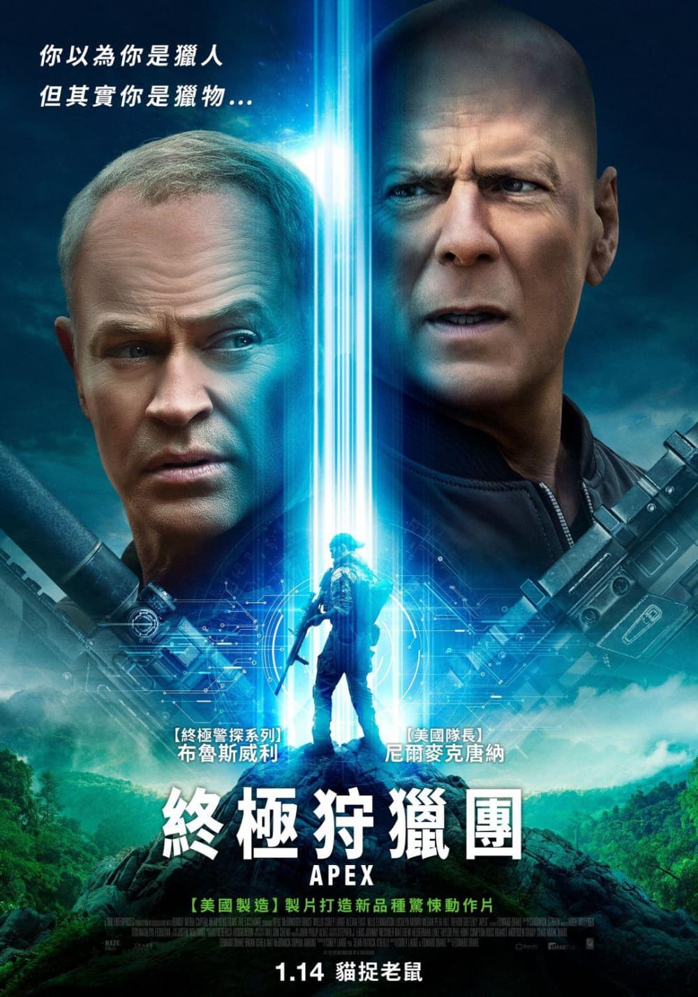 台湾版ポスター