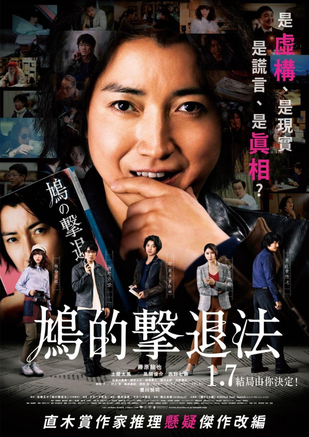 台湾版ポスター