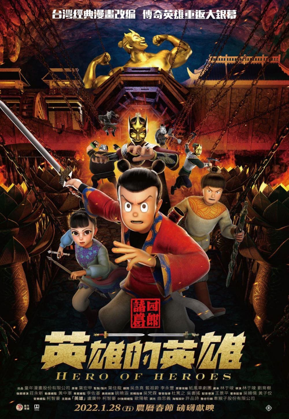 Taiwan Poster