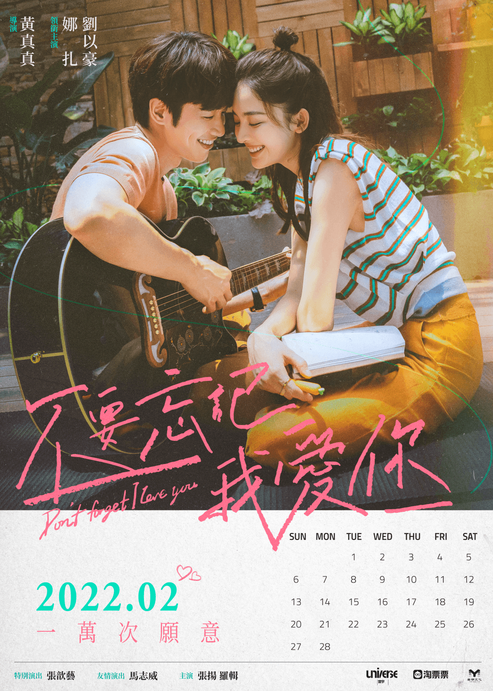 香港版ティーザーポスター