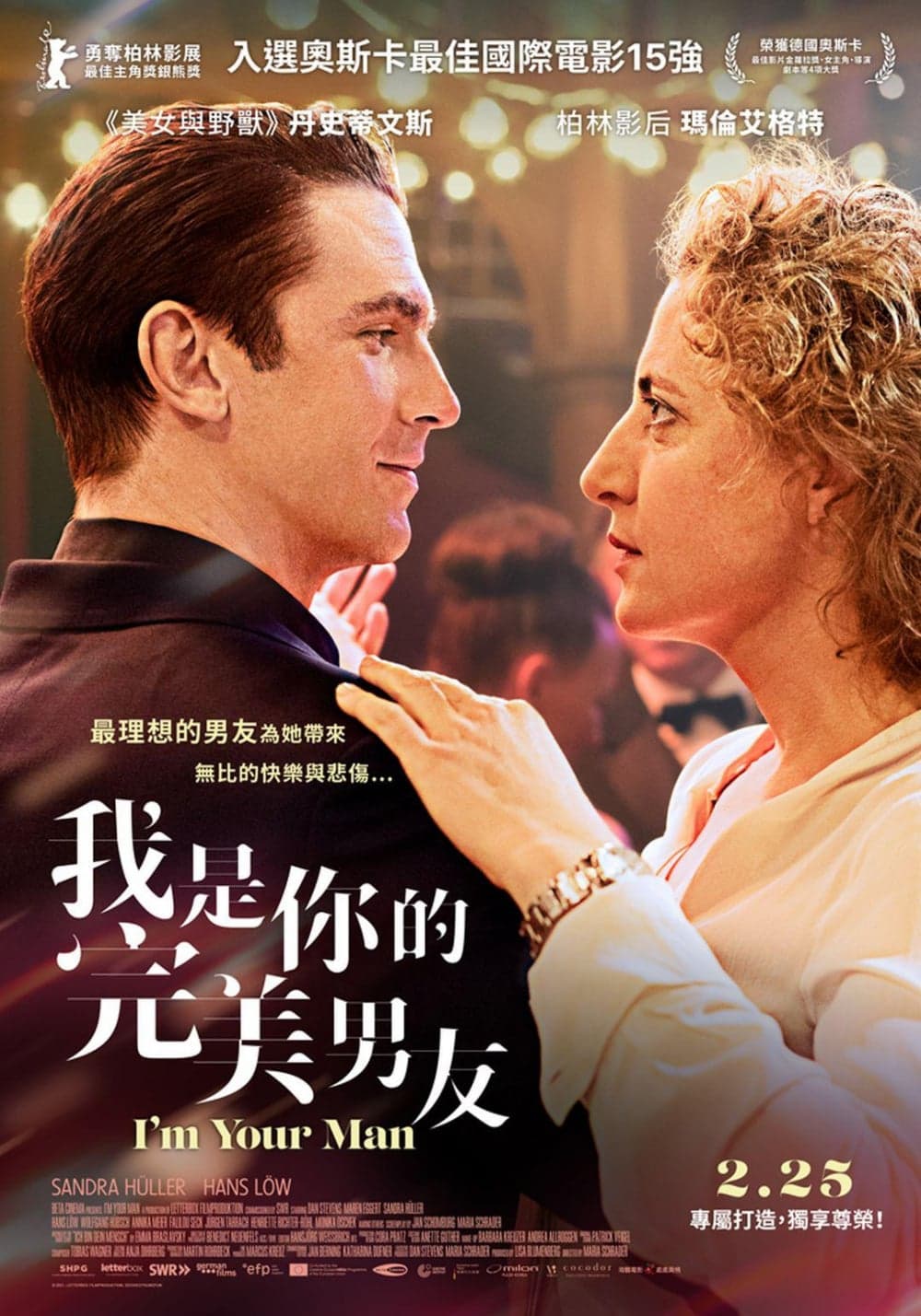 台湾版ポスター