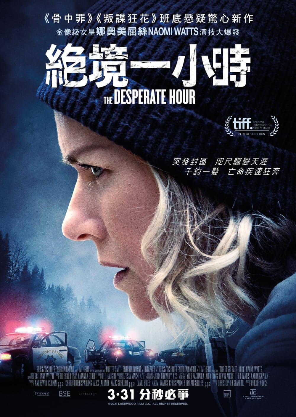 マカオ版ポスター