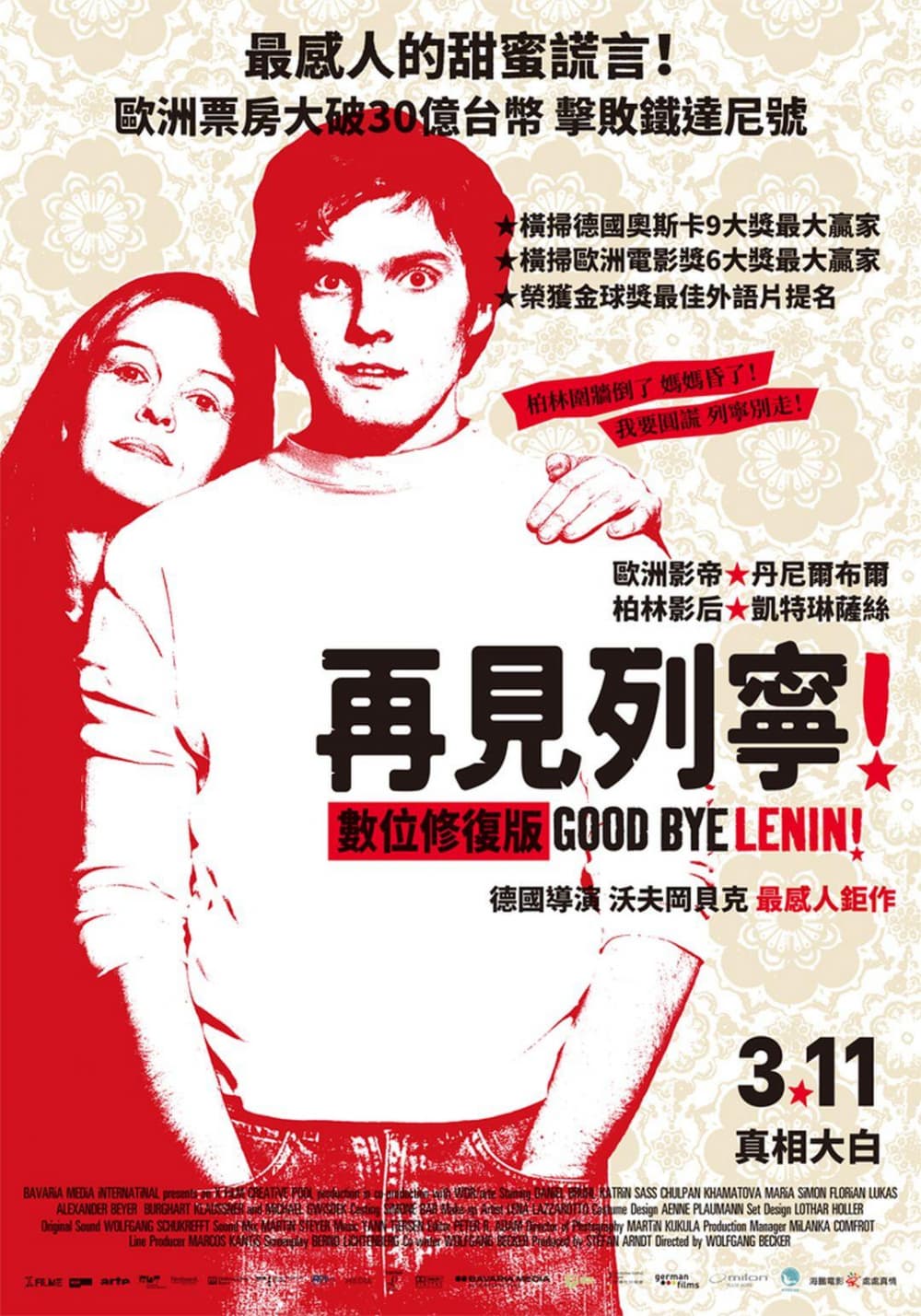 台湾版ポスター（2022年版）