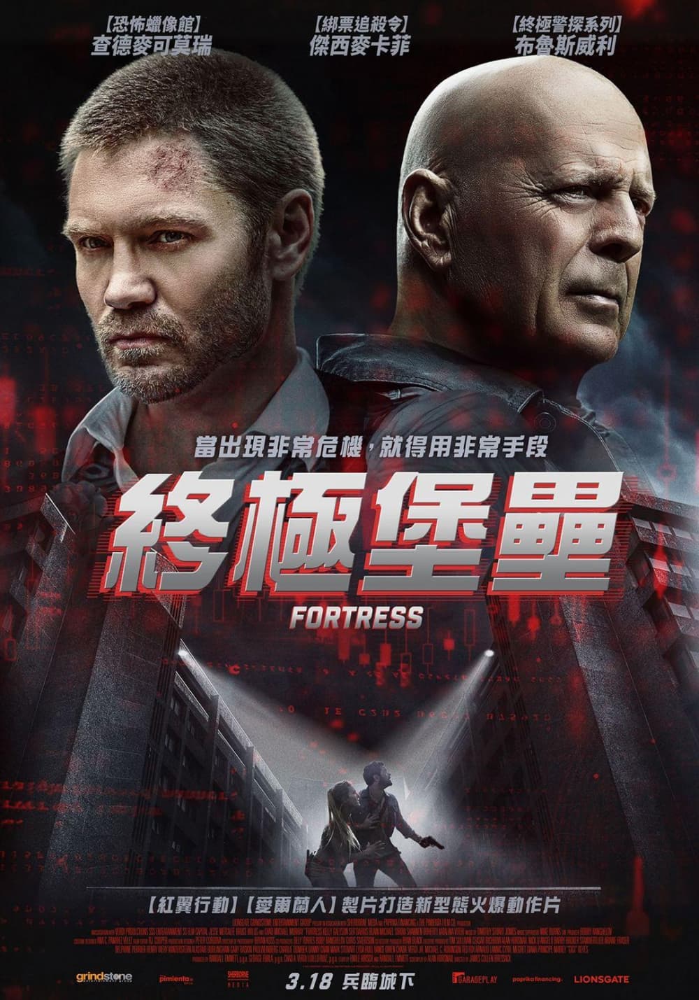 Taiwan Poster
