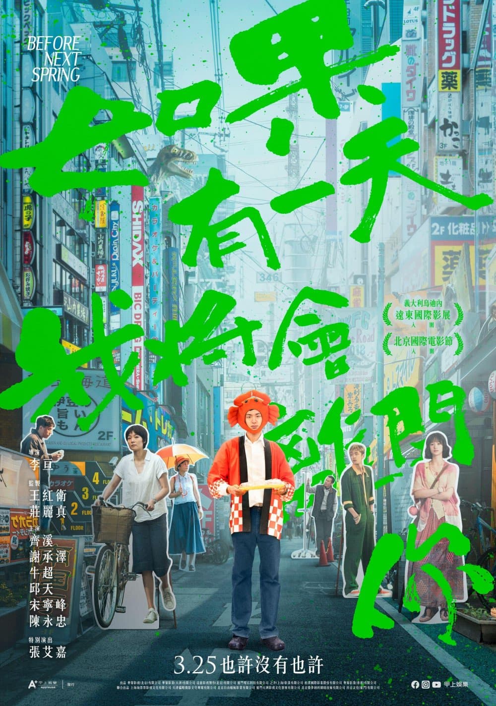 如果有一天我將會離開你