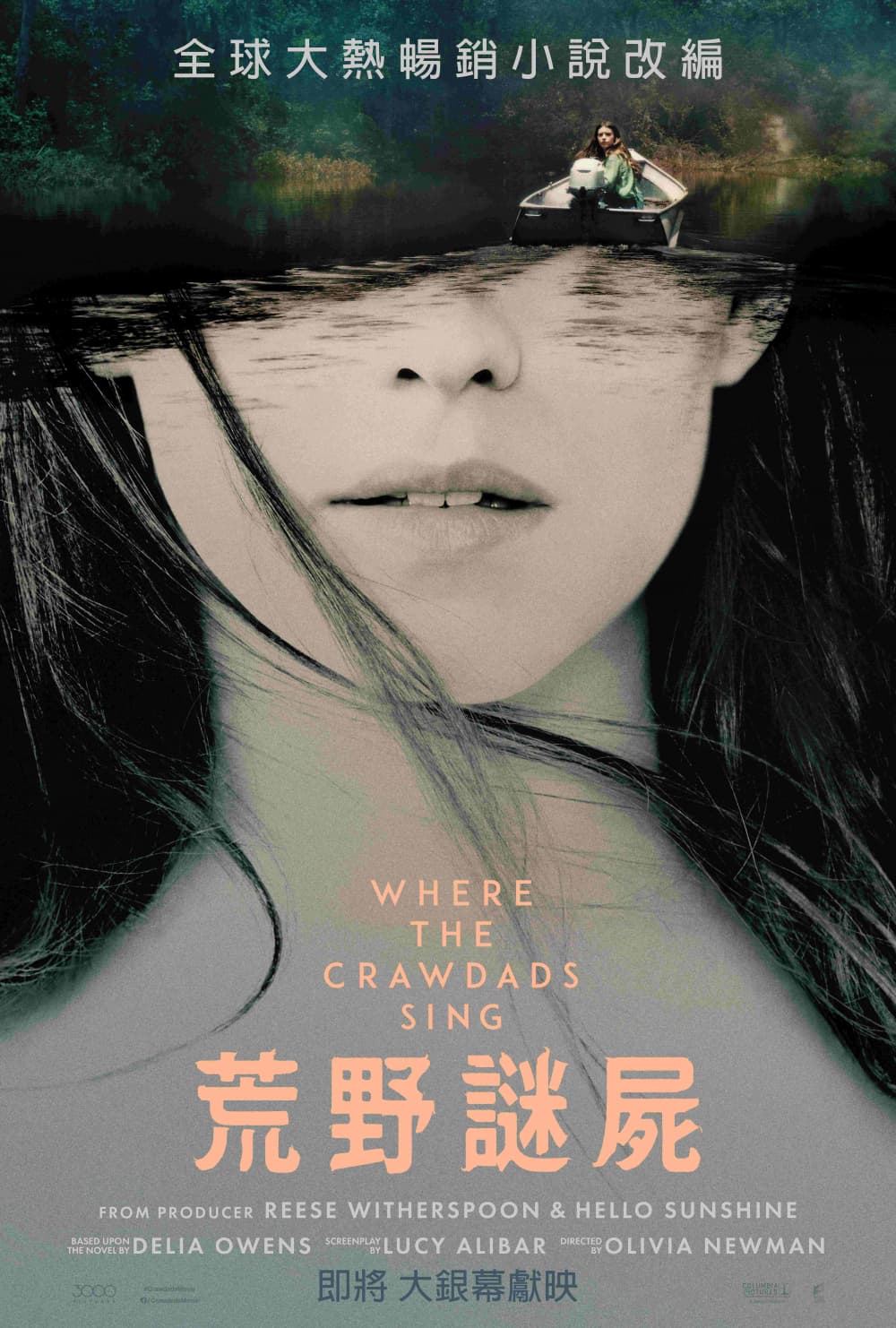 香港版ポスター