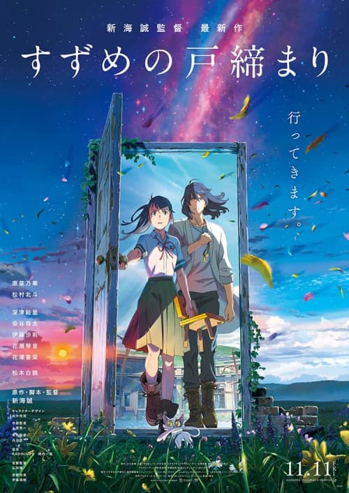 Japan Poster #2