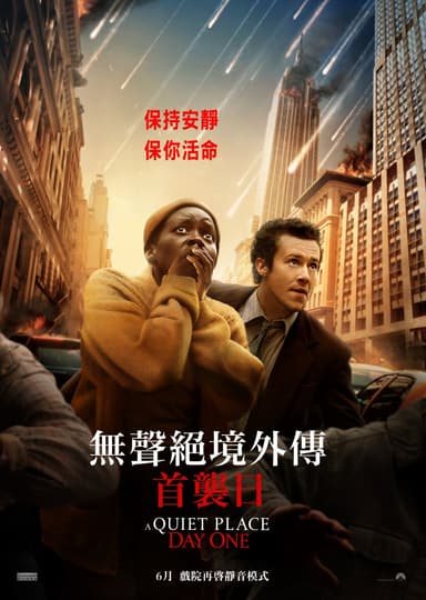 A Quiet Place: Day One