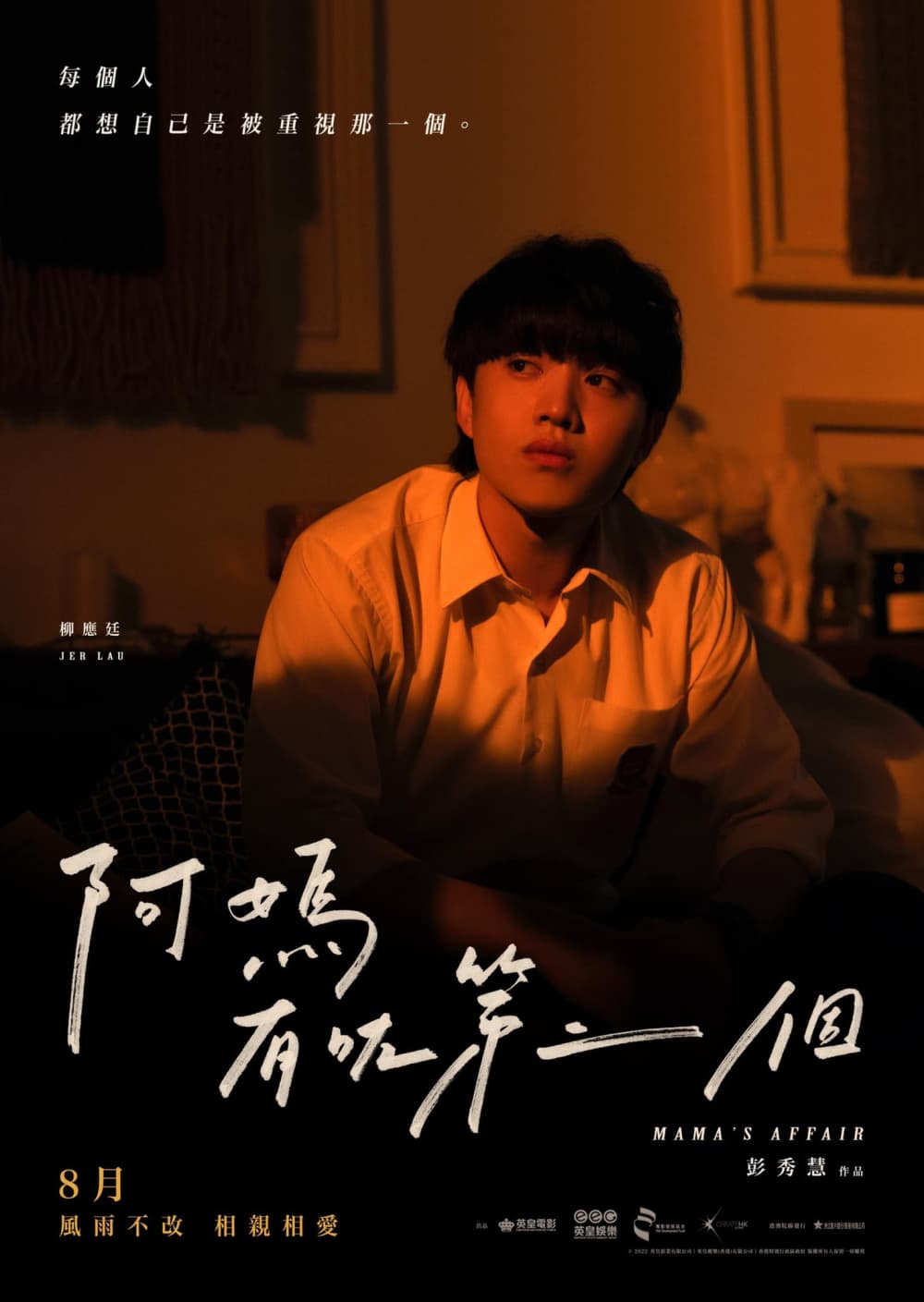 Hong Kong Character Poster #2