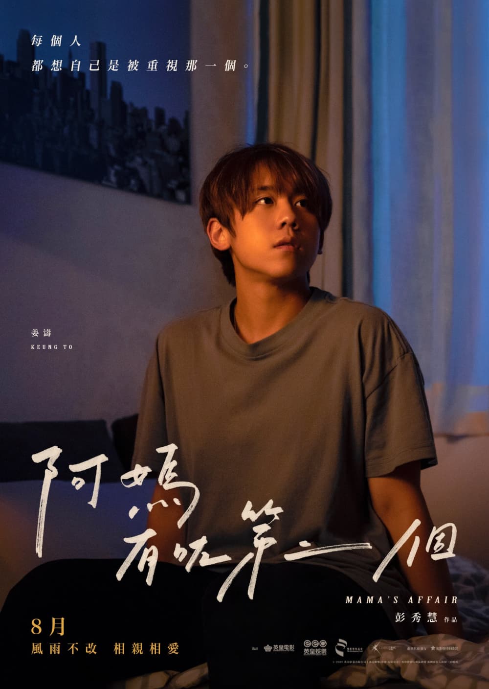 Hong Kong Character Poster #3