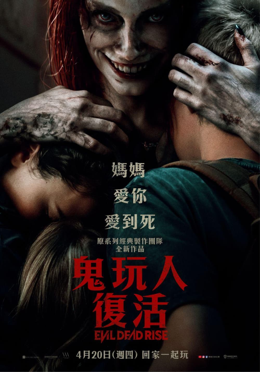 Taiwan Poster