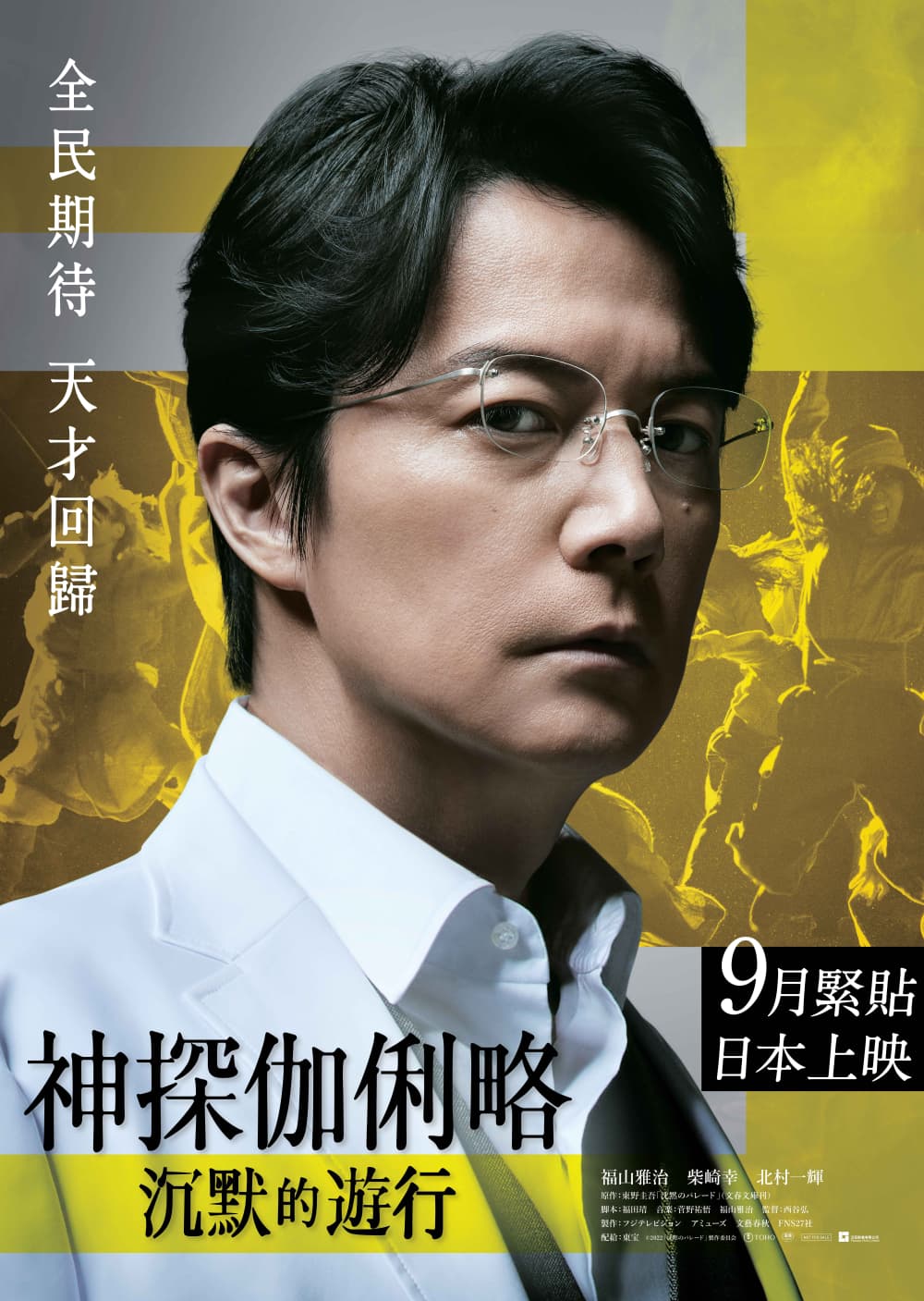 Hong Kong Teaser Poster