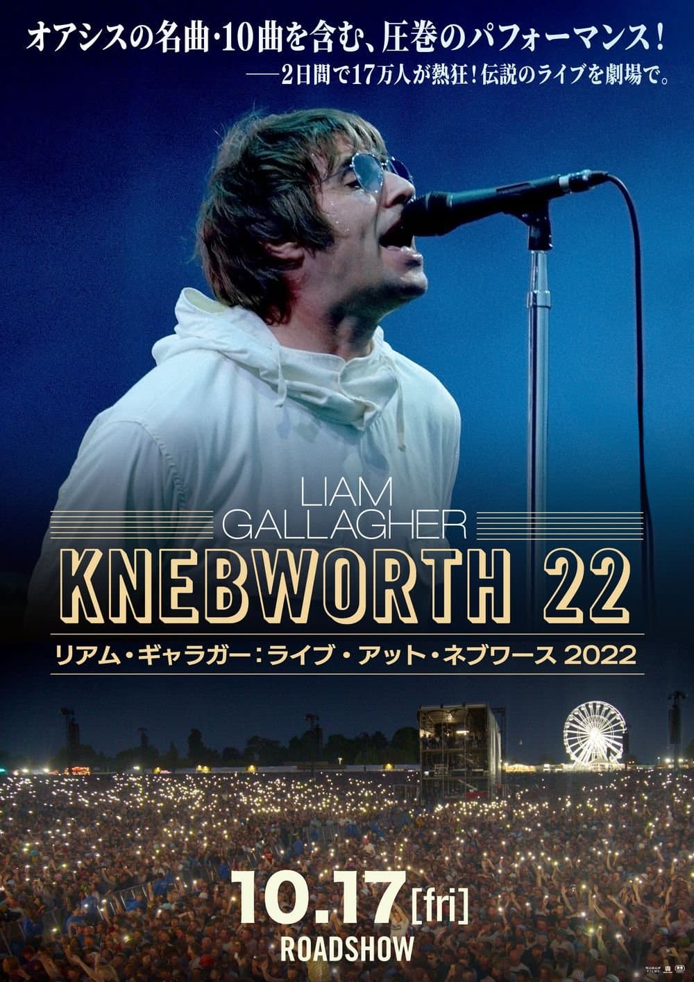Liam Gallagher: Knebworth 22