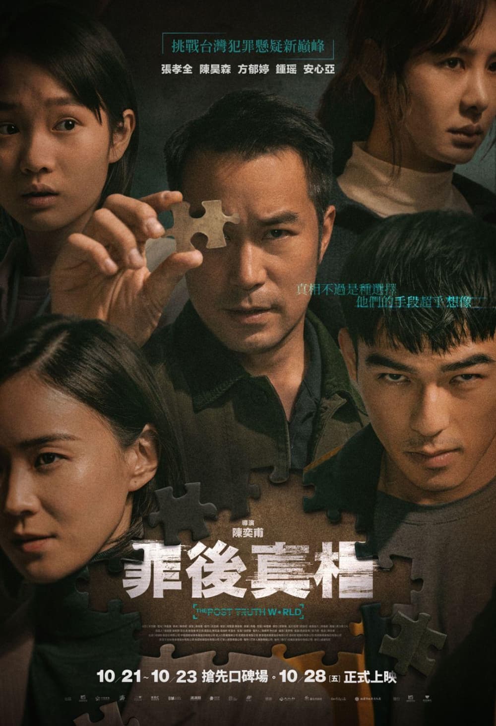 Taiwan Poster