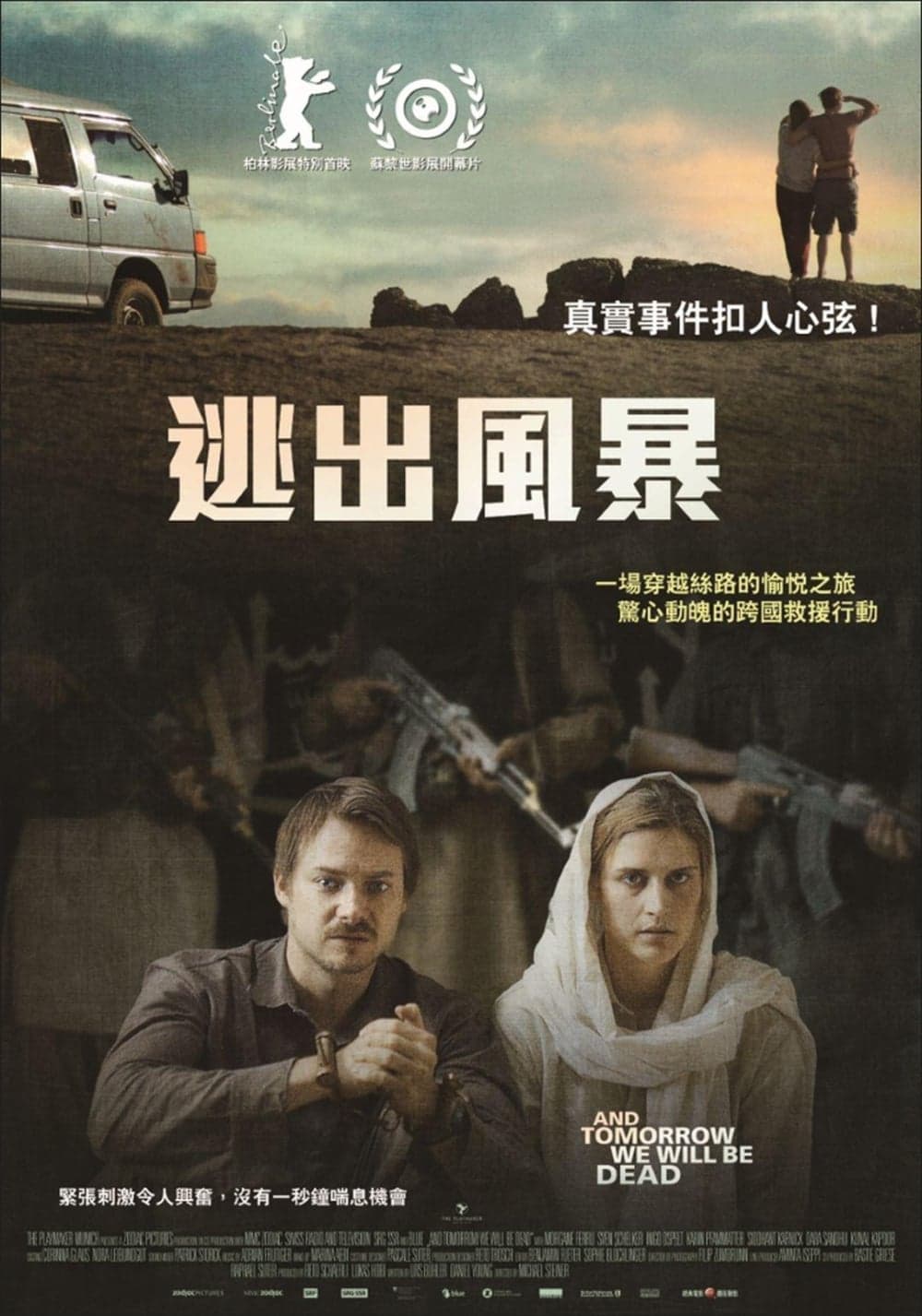 And Tomorrow We Will Be Dead