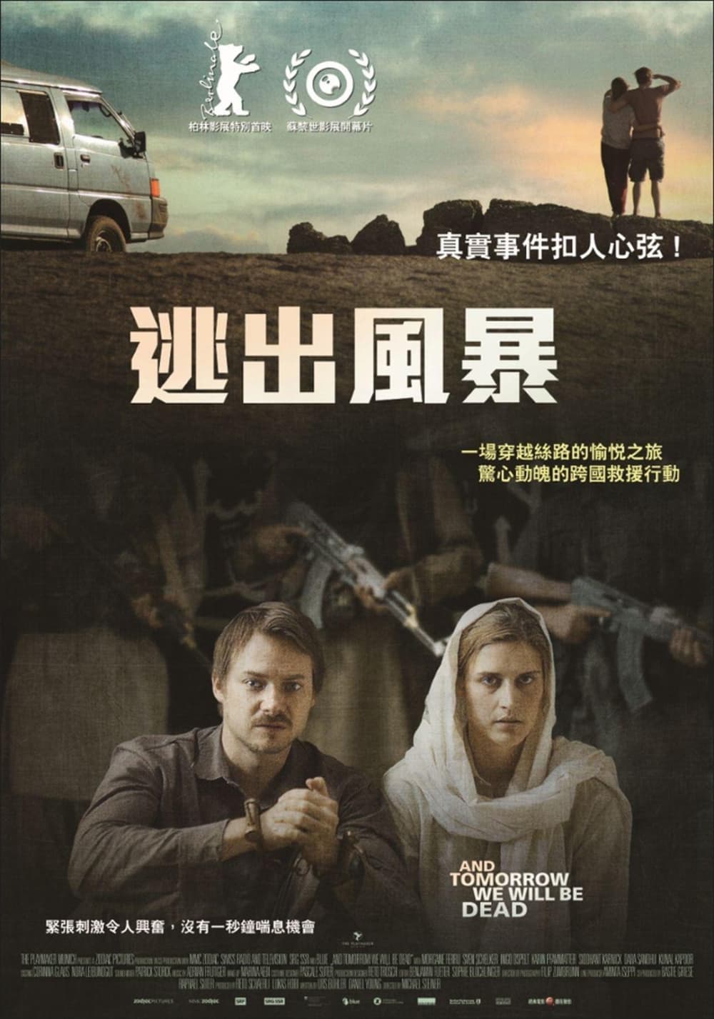 And Tomorrow We Will Be Dead