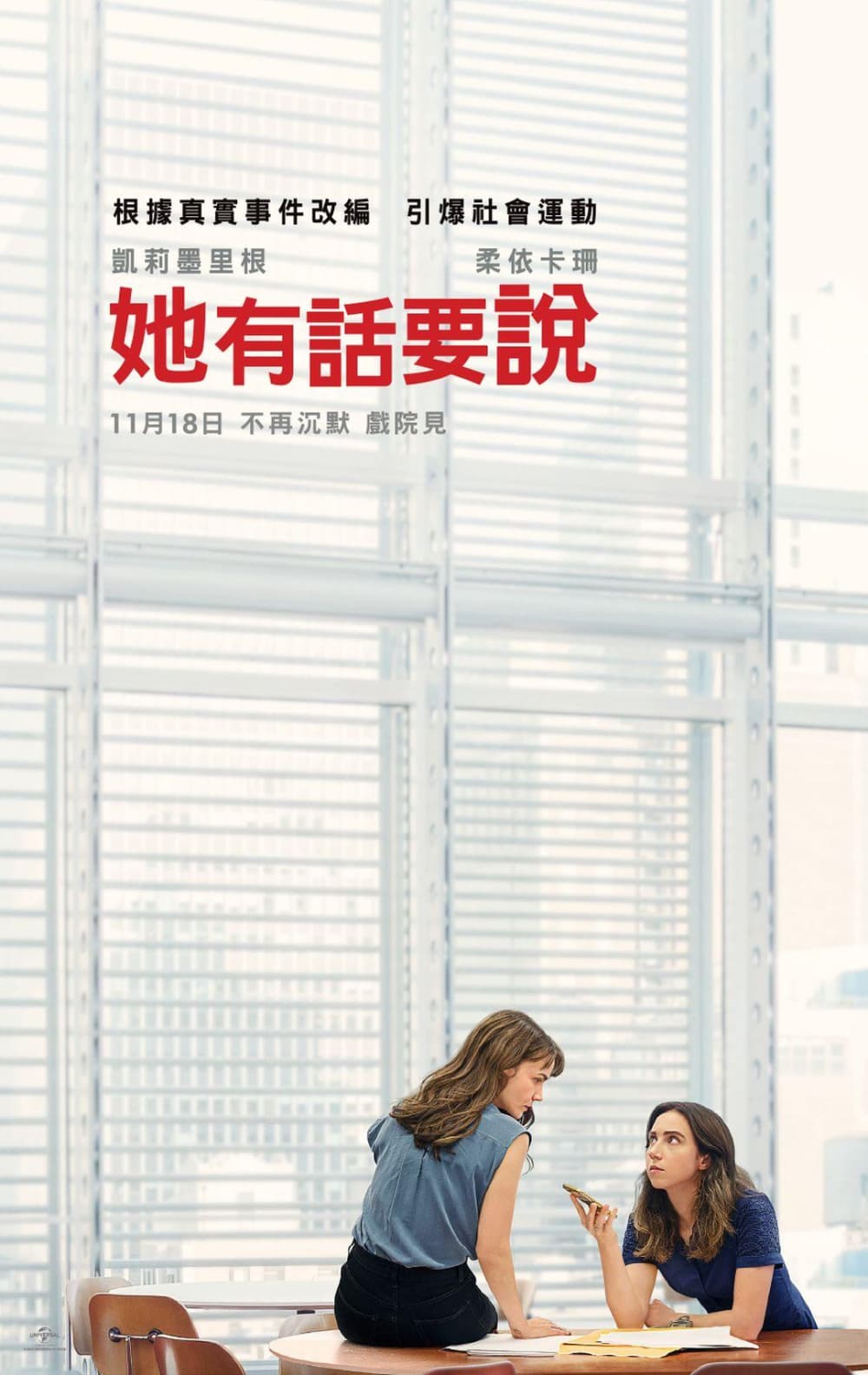 台湾版ポスター