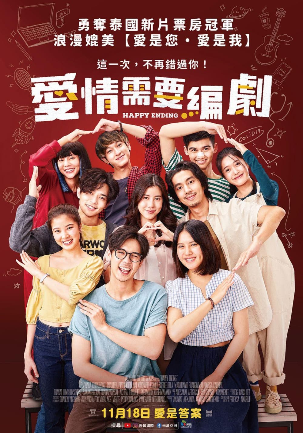 台湾版ポスター