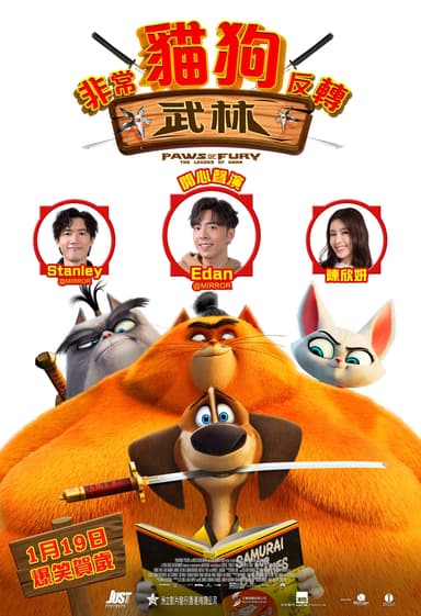 Paws Of Fury: The Legend Of Hank