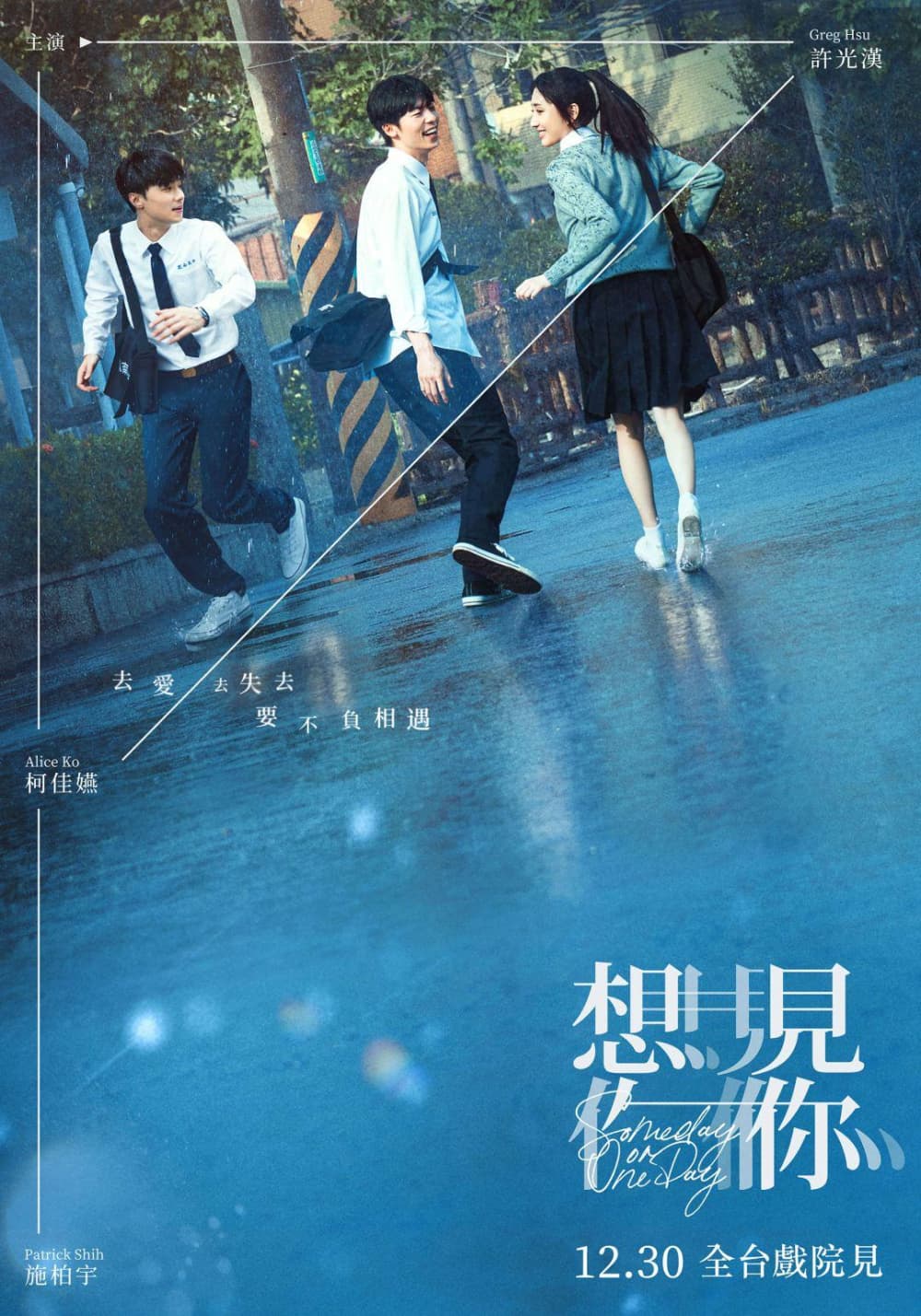 台湾版ポスター