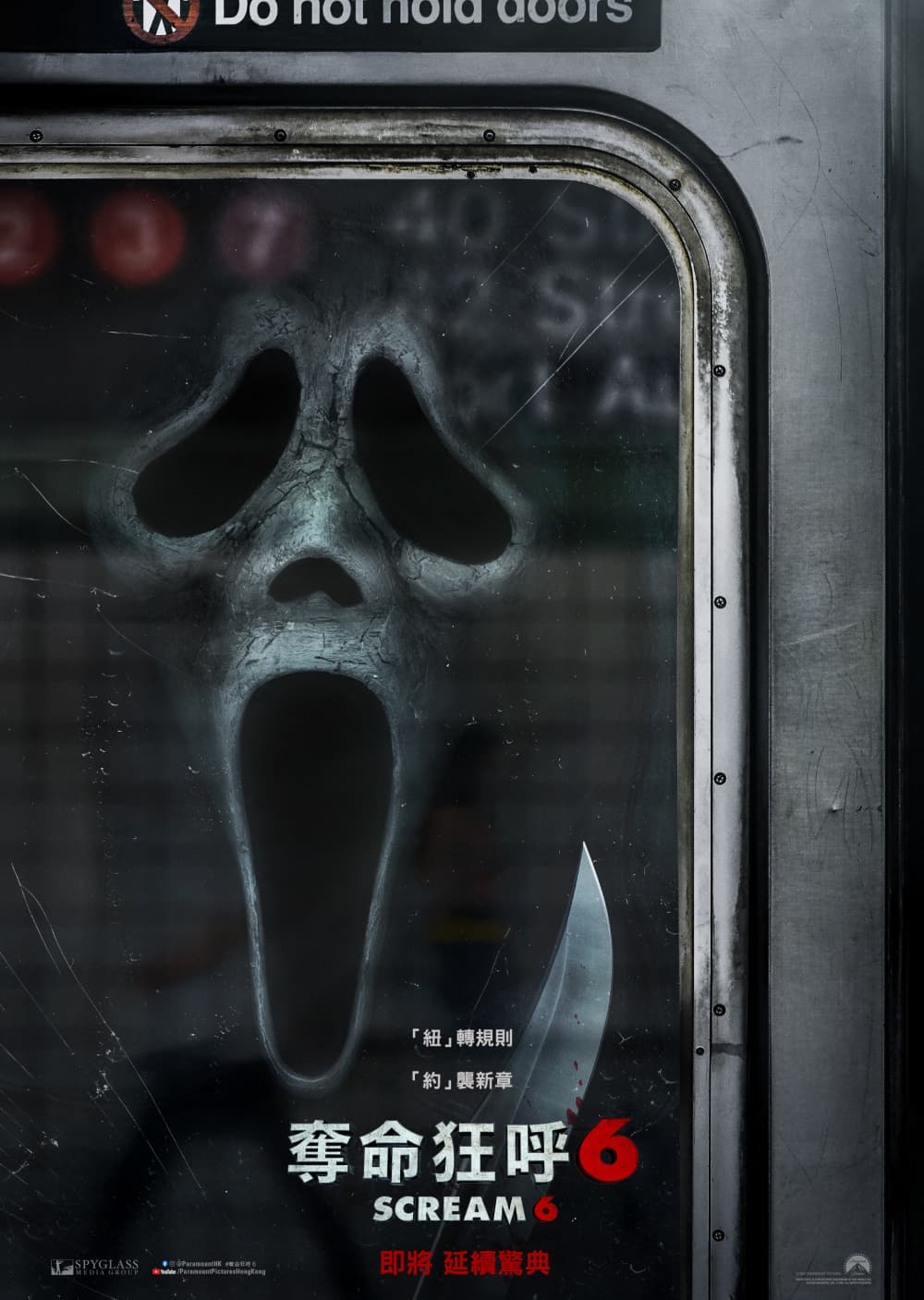 Hong Kong Teaser Poster