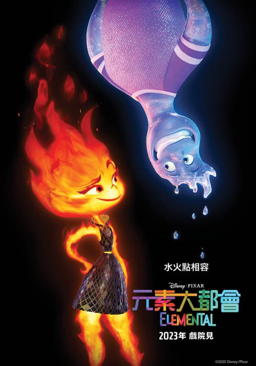 香港版ティーザーポスター