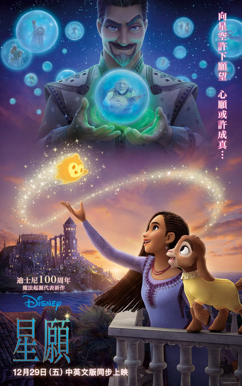 台湾版ポスター